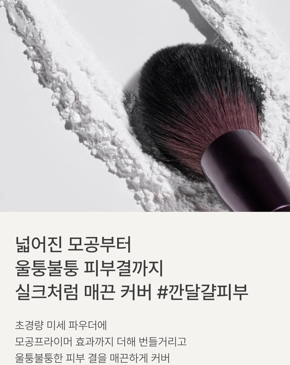 [피지트러블] 이니스프리 노세범 AC 파우더 5g 상세페이지 7